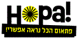 הופה
